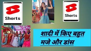 दूल्हे की बहन का जबरदस्त डांस छोटे छोटे भाइयों के बड़े भैया song #shorts #youtubeshorts