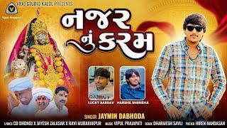 Najar Nu Karam || નજર નુ કરમ || Jaymin Dabhoda || Devotional Song @VRAJSTUDIO