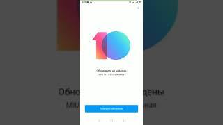 Updating on MIUI 10 Global 10.3.2.0 for Xiaomi Redmi 5 through the system update (three points)