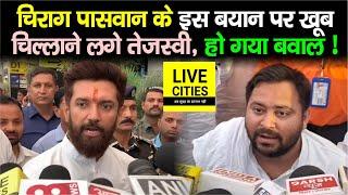 Chirag Paswan और Tejashwi Yadav हुए आमने-सामने, एक बयान पर खूब हो रहा बवाल, अब तो... | Bihar News