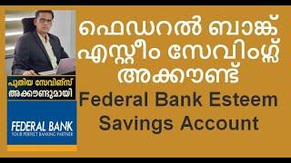 Federal Bank Esteem Savings Account ഫെഡറൽ ബാങ്ക് എസ്റ്റീം സേവിംഗ്സ് അക്കൗണ്ട് #federalbank #invest