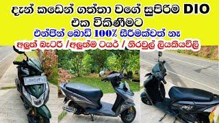 Honda Dio Dx Scooter For sale | Scooter sale srilanka | Bike sale | Used scooters | Second hand bike