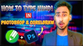 How to type in Hindi without the Internet? Bina internet, Hindi mein kaise type kare |Hindi And Urdu