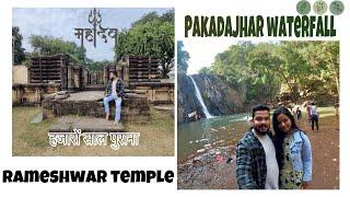 RAMESWAR TEMPLE || रामेश्वर मंदिर || THE STAR SHAPED TEMPLES OF BOUDH  || PAKADJHAR WATERFALL