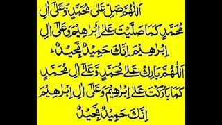 Durood Sharif Fast 100 Times Recitation - Durood e Ibrahim