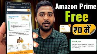 Amazon Prime Free Trial 30 Days | How To Get Amazon Prime For Free | Amazon Prime Free Trial