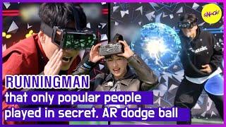 [RUNNINGMAN] that only popular people played in secret, AR dodge ball (ENGSUB)