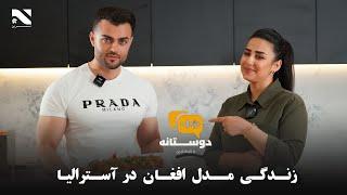 Doostana with Akmal Omid Afghan Model | Gita Nadari برنامه دوستانه با اکمل امید