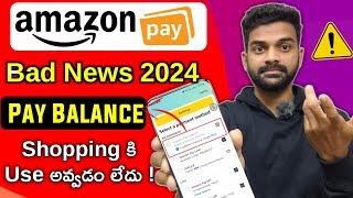 Amazon pay balance Bad Update 2024 | amazon pay balance limits | amazon pay balance use