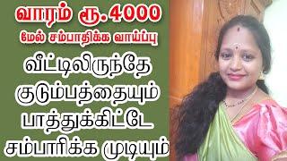 Numbers எழுதும் வேலைவாரம் 4,900 ரூ Earn Money From Home  Hand  Writing jobs at home jobs tamil