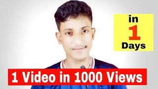 How To Get Moer 1Video 1K Views In Youtube Tricks||Daily 1video 1k views add||Bangla Tutorial 2021