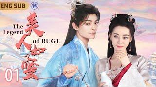 The Legend of RUGE ▶ EP01 Dilraba and Ding Yuxi Love You Seven Times ｜FULL 4K