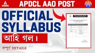 APDCL AAO POST OFFICIAL SYLLABUS 2024 OUT | APDCL AAO SYLLABUS 2024