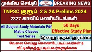 Tnpsc group 2 & 2A 2024 preparation Strategy | Gr 2 & 2A study plan & materials, classes, Test batch