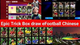 Epic Box Pack Opening eFootball Chinese | Epic Trick eFootball Chinese Chinese 2024