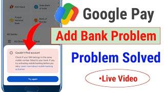 Couldn't Find Account | Google Pay Add Bank Account Problem |Google Pay me Bank Add Nahi Ho Raha Hai