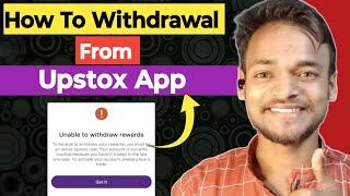 how to withdraw rewards from upstox | upstox se withdraw kaise kare refer and earn money