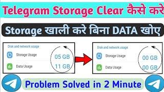 Telegram Storage Clear Kaise Kare || Clear Telegram storage without data loss