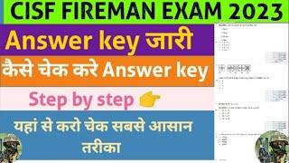 Cisf Fireman Answer Key जारी |Cisf Fire Answer Key 2023 Out| Cisf Fire Answer Key Download 2023