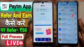 Paytm App Se Refer Karke Paise Kaise Kamaye | How To Refer Paytm App And Earn 2024