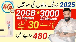 zong internet package 2025/zong monthly internet package/zong monthly call package/zameer 91 channel