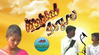 Marsal Movies All Audio Juke Boxs || HO MUNDA ROMANTIC SONGS