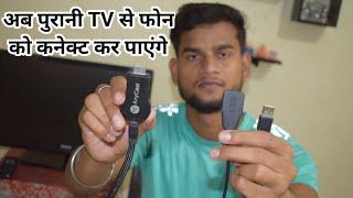 Anycast full setup in Hindi 2022 | Anycast How to connect smartphone to TV Led | AnyCast setup