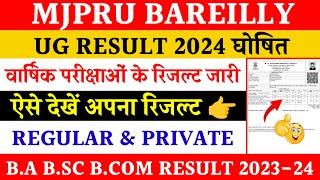 Mjpru result declared 2024 | mjpru ug result 2024 |  Mjpru private result 2024