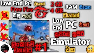 The best android emulator for 1GB,2GB,4GB low end pc sinhala | Play free fire in low end pc | 2022