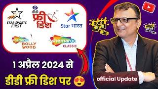 Star Sports first & Star Bharat Back on DD free dish | DD Free Dish New Update Today | Sheemaroo