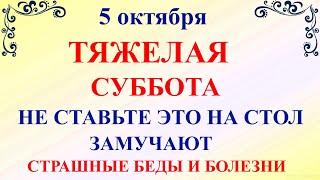 5 октября День Ионы и Фока. Что нельзя делать 5 октября День Ионы и Фока.Народные традиции и приметы