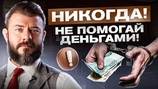 Всего 3 варианта, если дал в долг. Но в любом случае ты в проигрыше!