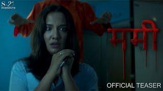 MUMMY- New Nepali Movie Official Teaser 2024/2081 | Priyanka Karki, Sulakshyan Bharati, Deeya Maskey