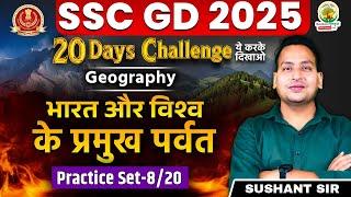 भारत और विश्व के प्रमुख पर्वत | SSC GD 20 Days Challenge | SSC GD 2025 | Geography by Sushant Sir