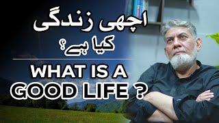 What is a good LIFE: | Dr Javed Iqbal | | Urdu |