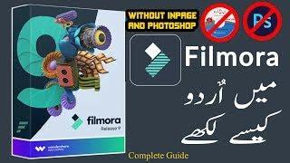 How to Write Urdu in Filmora Wondershaer 9 | Write Urdu in Filmora 9 2020 | #Mustafa Tech