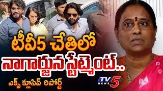 Hero Nagarjuna Statement CLEAR CUT Explanation | Konda Surekha | Naga Chaitanya | Samantha | TV5