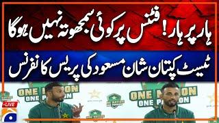 Live: Pakistan test team captain Shan Masood press Conference | Geo News