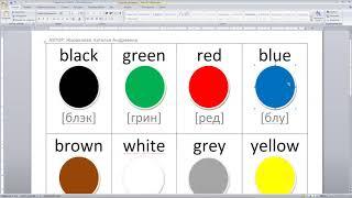 Английский язык. 2 класс Тема Colour (Цвета).