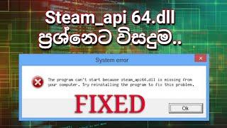 How to FIX steam_api64.dll File Missing Error in Windows 10/8.1/8/7 (All PC games and Software)