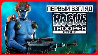 Вааайда, бать ее, дикогда де беняется, ее бать! ● Rogue Trooper Redux