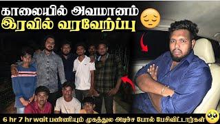 காலையில் புறக்கணிப்பு இரவில் வரவேற்பு  | இந்த ஊரில் ஏன் இப்பிடி பாவம் மக்கள்  (day -3)