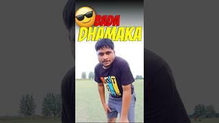 Chhota Packet Bada Dhamaka|| #vlog 466 || #cricket #match #game #cricketshorts #shorts