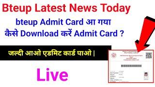 bteup admit card 2024//bteup Admit Card 2024 kaise download kare//bteup latest news today// @SPP