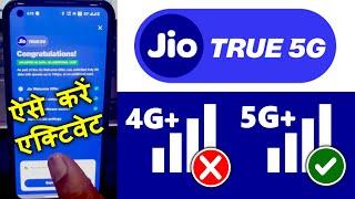 Jio true 5g activate kaise kare | Jio 5g network settings | Jio check your 5g setting | Jio 5g chalu