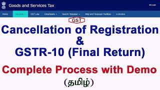 GST cancellation of registration and Final return||GSTR10||GSTIN Stands Cancelled #gstr10#cancellgst