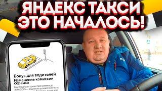 ТАКОГО БОЛЬШЕ НЕ БУДЕТ?! ЯНДЕКС ТАКСИ РАЗДАЁТ БОНУСЫ ВОДИТЕЛЯМ! КАК ИХ ПОЛУЧИТЬ В ЭТОМ ГОДУ ТАКСИСТУ