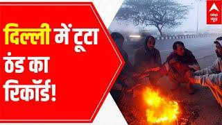 Record-breaking cold in Delhi, here is the weather update