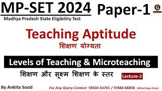 MPSET 2024 Paper 1 Preparation | Levels of Teaching & Microteaching |Madhya Pradesh SET Exam