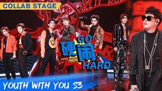 Collab Stage: Team Will Pan - "Go Hard" | Youth With You S3 EP21 | 青春有你3 | iQiyi